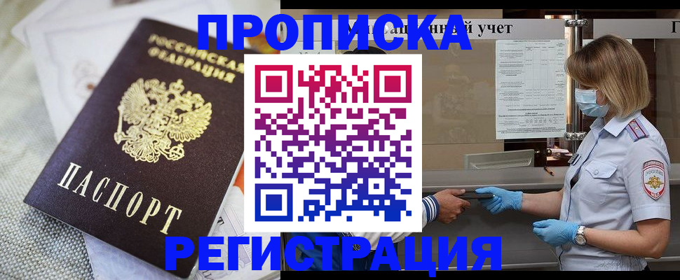 прописка иностранных граждан в Райчихинске