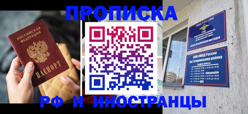 временная регистрация поиск в Райчихинске