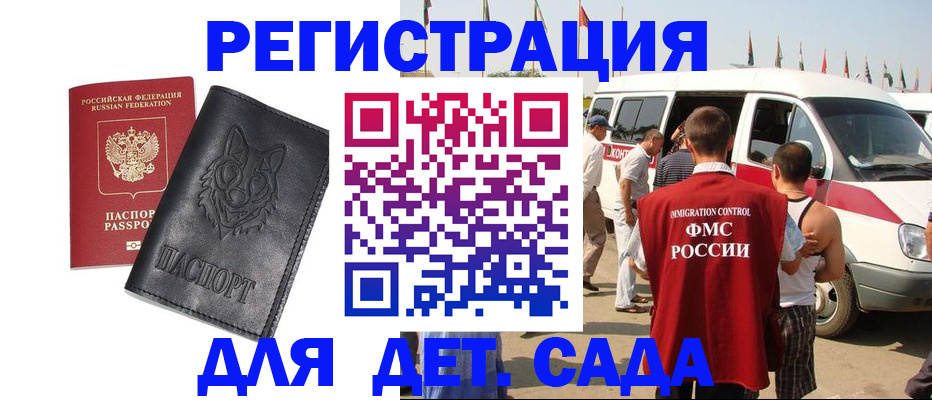прописка для кредита в Райчихинске