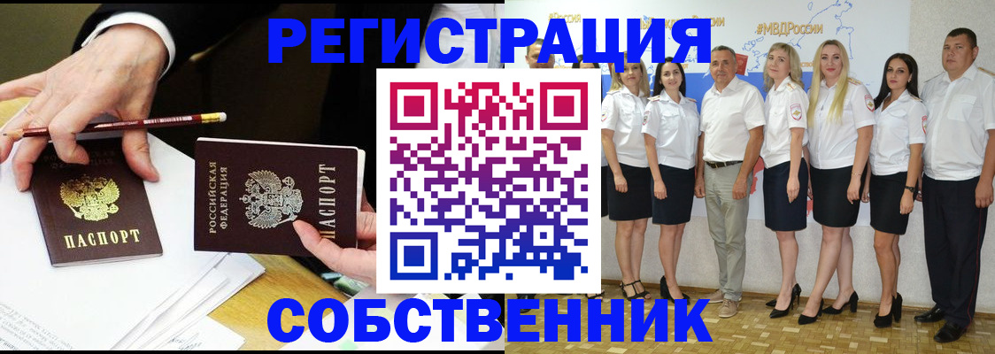 временная регистрация недорого в Райчихинске