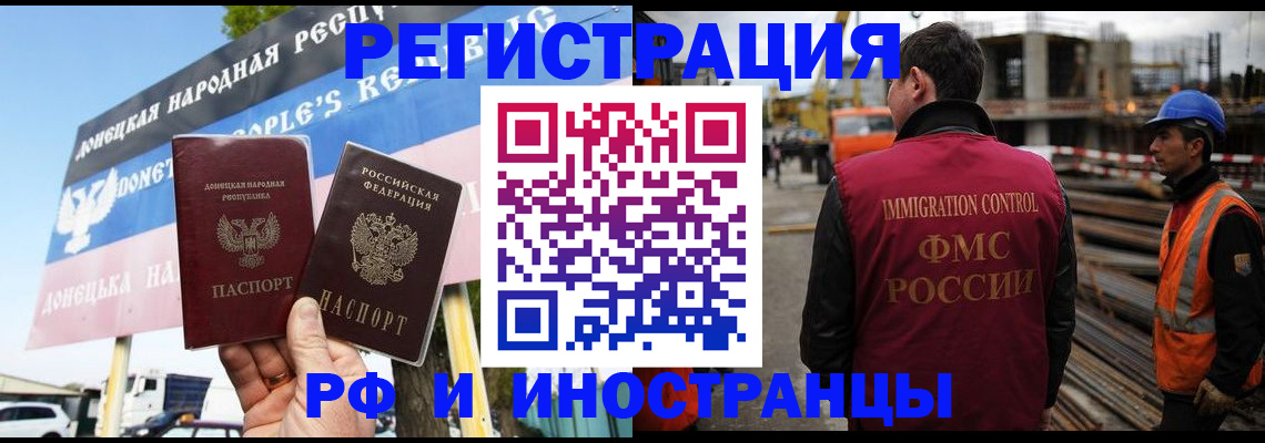 где прописаться в Райчихинске