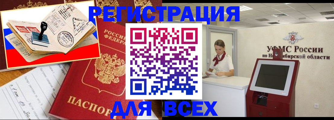 регистрация для школы в Райчихинске